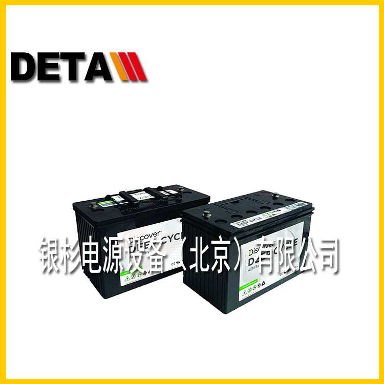 EV4DA-B加拿大Discover蓄电池12V21H太阳光伏系统