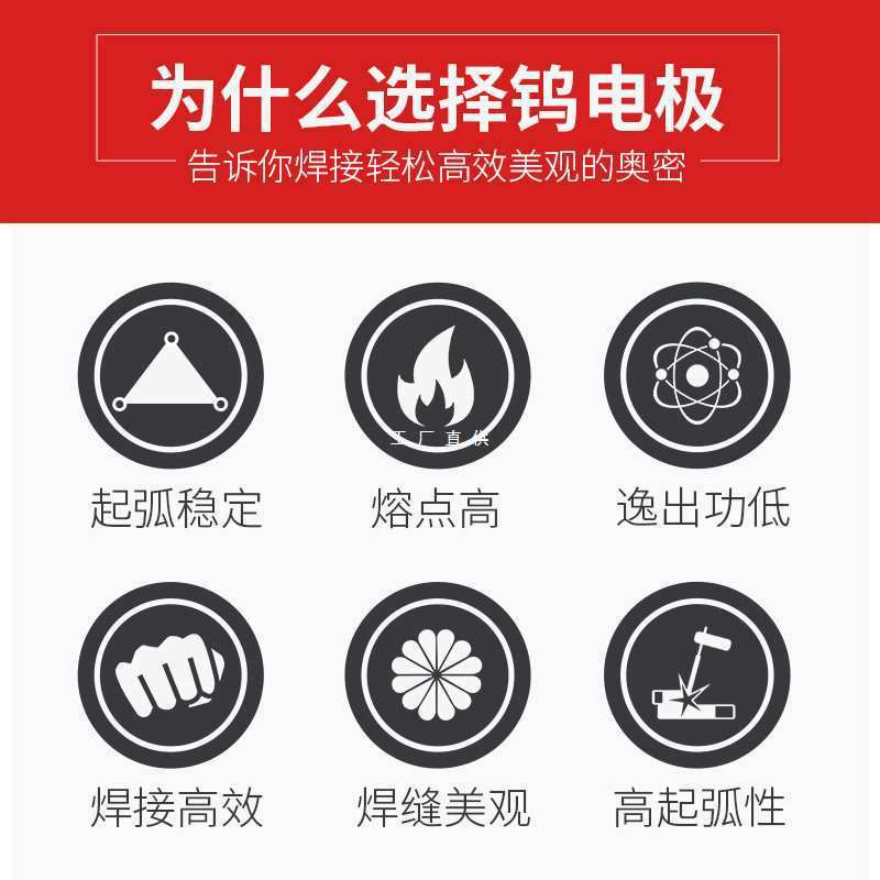 热卖 氩弧焊配件 万奇太宝氩弧焊钨针 钨棒 钨电极 灰头 铈钨钍钨
