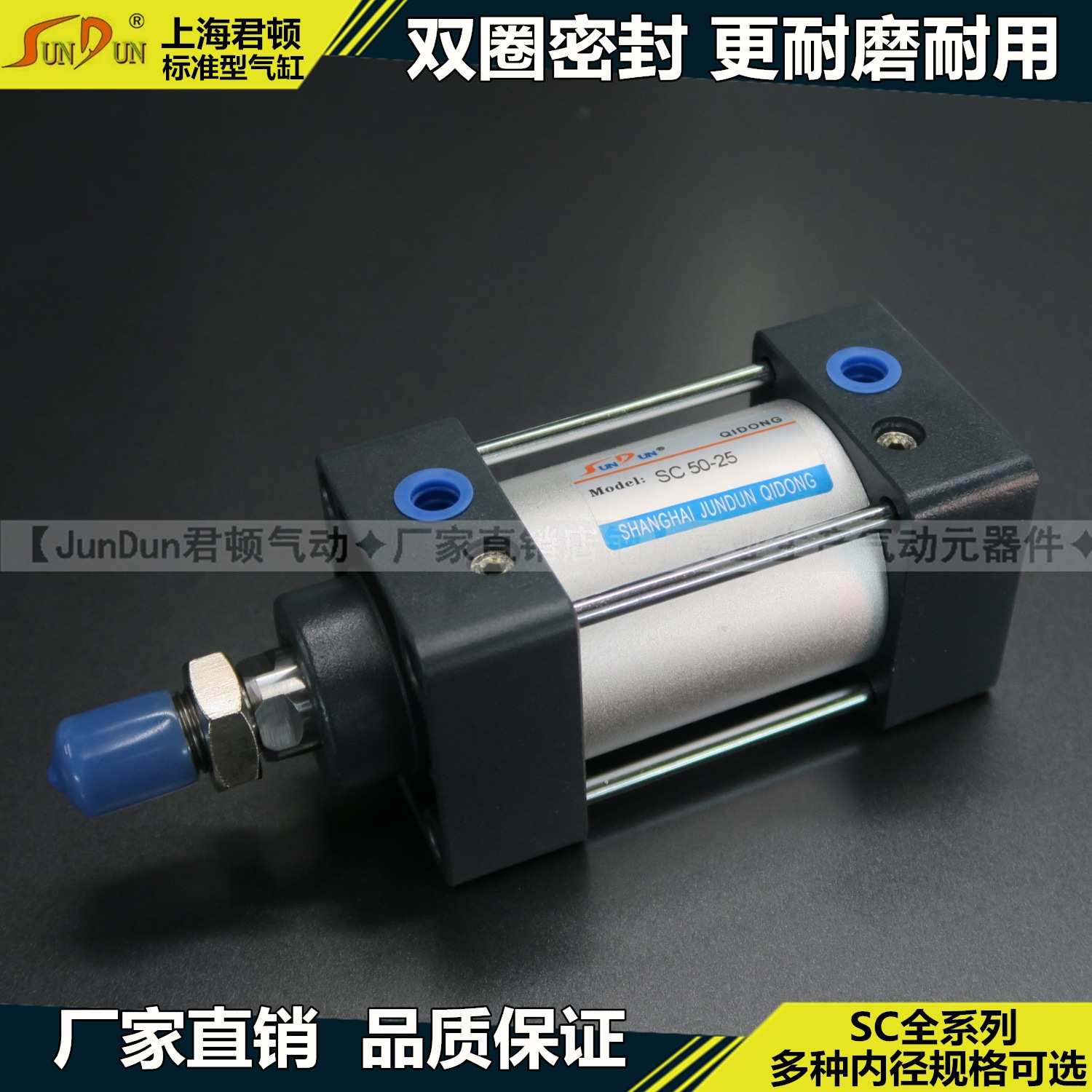 上海君顿亚德客型标准气缸SC63X750X800X850X900X950X1000