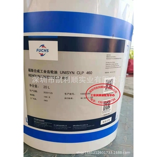 CLP UNISYN 680号合成减速机齿轮箱油20L REOLIN 福斯FUCHS