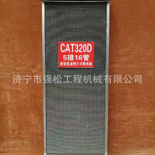 燃油泵电脑版 挖掘机发电机起动机 液压油散热器 卡CAT325C水箱