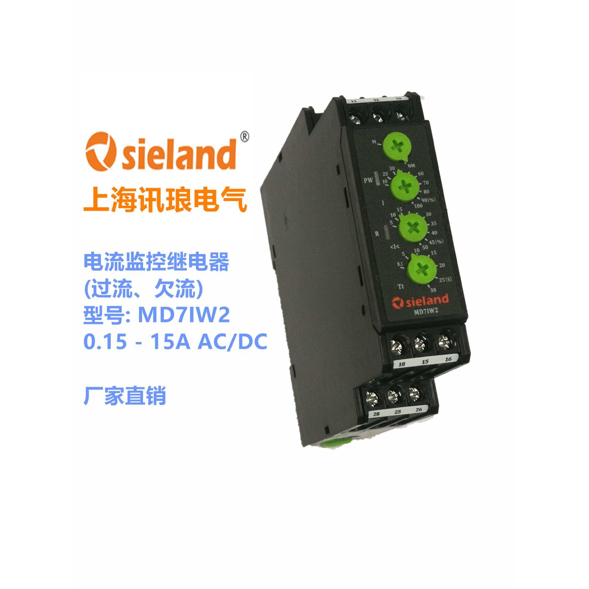 Sieland/讯琅电流继电器MD7IUV2替代3UG4622-2AA30 3UG4622-2AW30