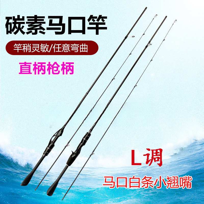 路亚竿L硬度中快调路亚一体把2-10克饵重马口白条奶鲈奶翘红眼等