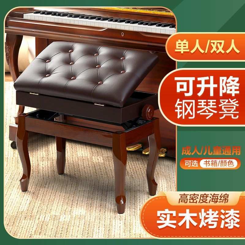 钢琴凳实木可升降家用电子琴吉他练琴弹古筝专用双人座椅儿童凳子