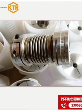 德国原装KTR TOOLFLEX30/16/20/38/45/42 KN/S/M开天波纹管联轴器