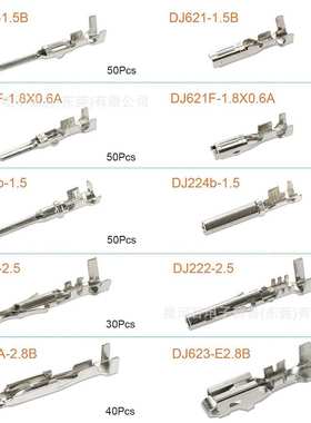 跨境440PCS 1.5-2.8mm纯铜公母接插件汽车连接器配件插针压接端子