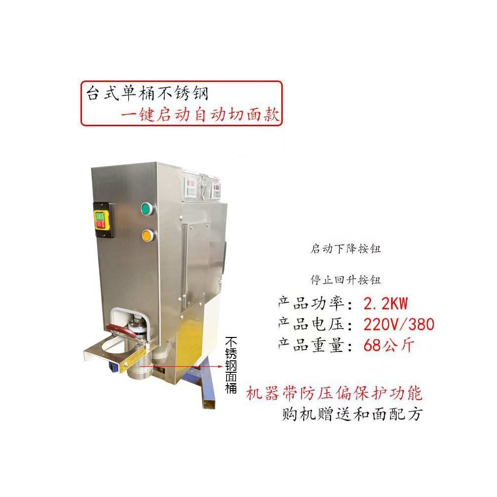 液压全自动切断拉面机多功能面条机饸饹面抻面机