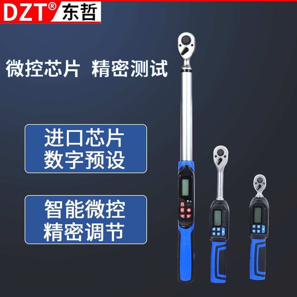数显高精度扭力扳手可调节力矩扭矩+-2%高精度电动带警报厂家直销