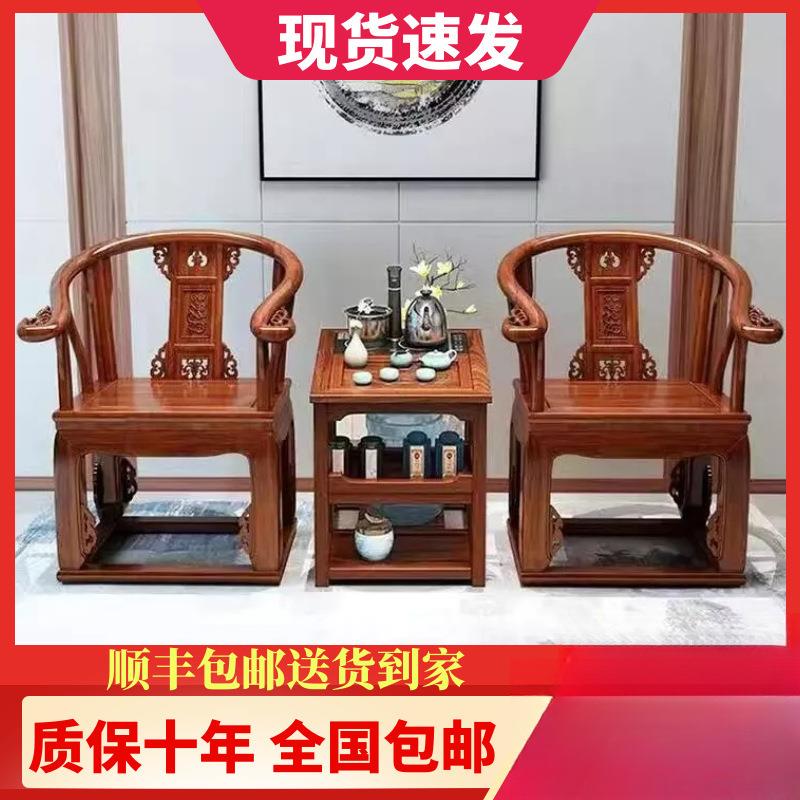 新中式实木椅子圈椅三件套皇宫椅迷你茶几办公泡茶阳台家用茶桌椅