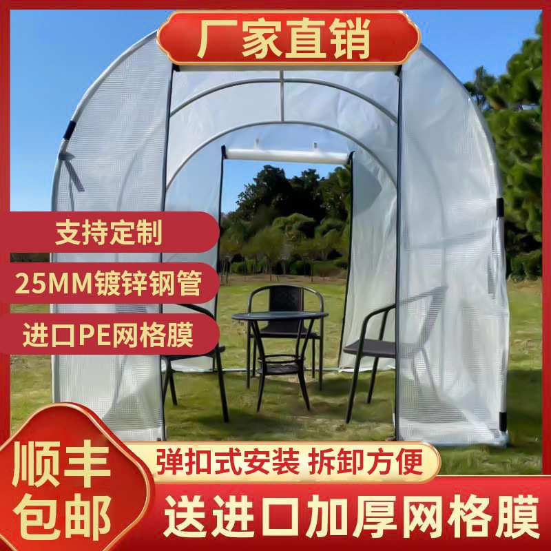 家用保温棚花房防风防雨雨棚室外庭院防寒多肉绿植蔬菜保暖挡风
