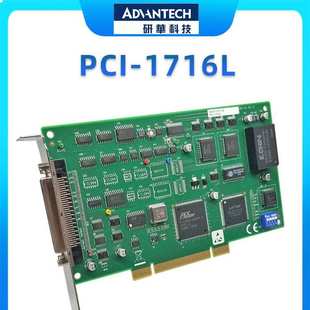 16位高分辨率多功能采集卡 研华 500K 1716L 不带AO PCI