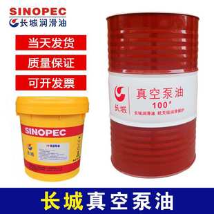 150高速真空泵专用油16L200升大桶 真空泵油100号1