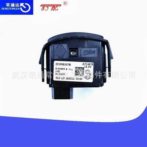 大灯调节器251908557R适用雷诺EspaceKadjar塔利斯曼梅甘娜科雷傲