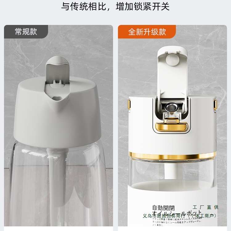 日用油壶玻璃醋酱油自动开合香油瓶厨房家用调料瓶密封防漏不挂油