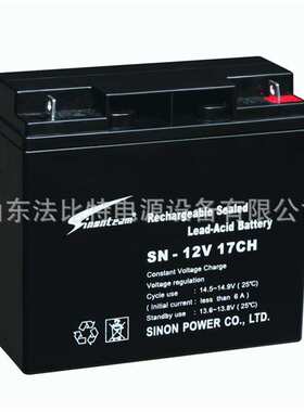 SN-12V17CH 赛能免维护蓄电池12V17Ah后备电源 Sinonteam铅酸