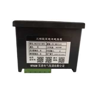 HS8X 三相数显电流电压表 9SY 9K4 HS71U