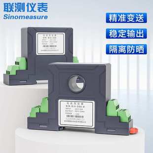 输出0 10A 20mA电量电流变送器 交流电流变送器 孔径22mm