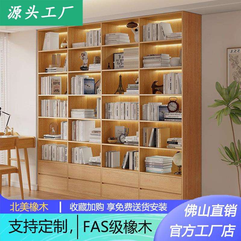 ENF级橡木全实木书柜学生家用一体靠墙现代简约落地书架组合边柜