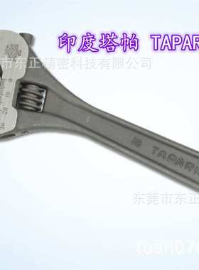 印度TAPARIA塔帕牌活动板手黑身锻造可调板手6寸8寸10寸12寸15寸