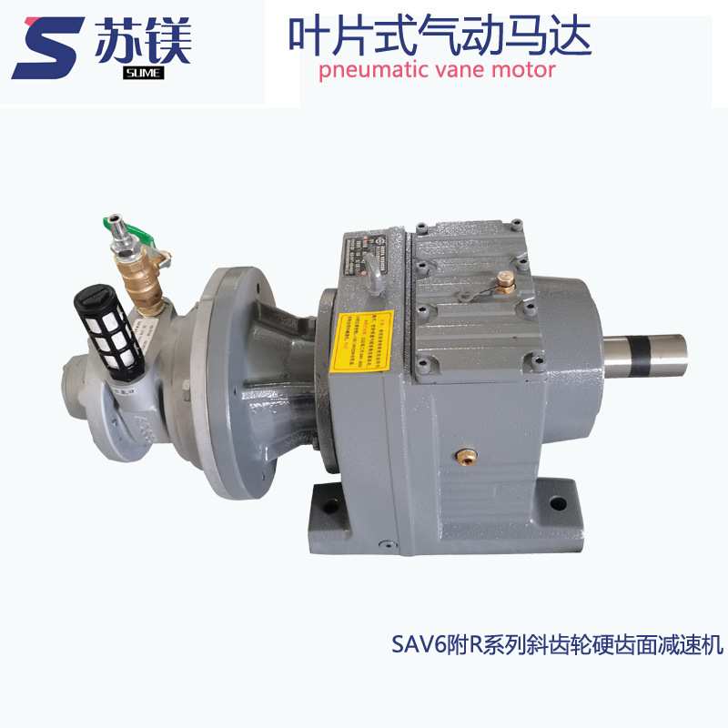 厂家供应叶片气动马达 GSAT8AM系列 SAV8系列 气动马达附减速机