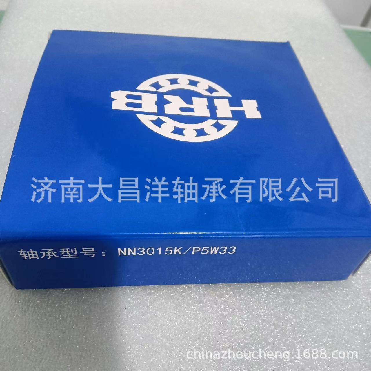 NN3015K/P5W33哈尔滨轴承双列圆柱滚子轴承机床轴承车床主轴轴承