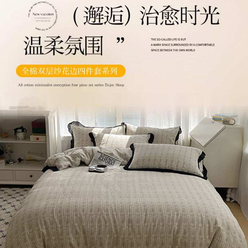 喜兹欧式全棉双层纱四件套2025纯棉公主风黑色花边被套床单三件套