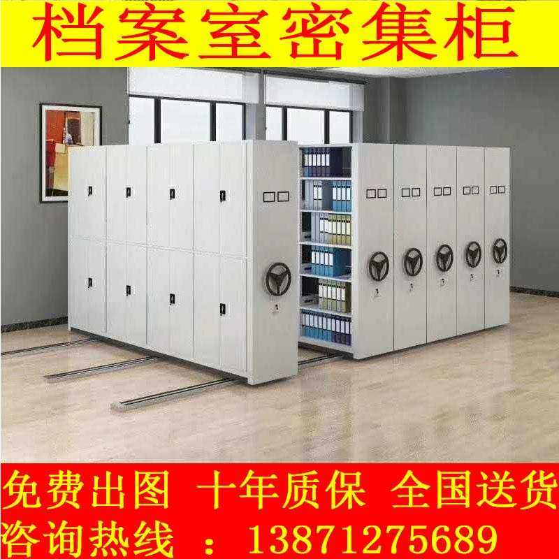 手摇式密集柜移动档案柜智能电动柜子文件柜档案室凭证柜资料柜,鲜花速递/花卉仿真/绿植园艺,割草机/草坪机,淘宝优惠券,粉丝福利购,淘宝优惠卷