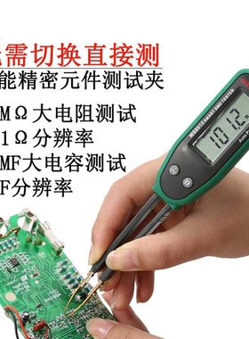 跨境MS8910贴片元件测试夹高精度数字便携电桥电阻二极管电容通断
