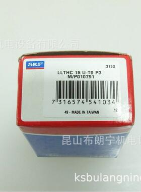 瑞典进口直线滑块导轨LLRHC15AT2P1 LLRHC25LAT2P5