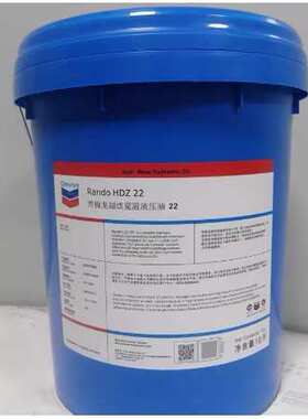 雪佛龙超级宽温抗磨液压油Rando HDZ15,22,hdz32,46,hdz68,HDZ100