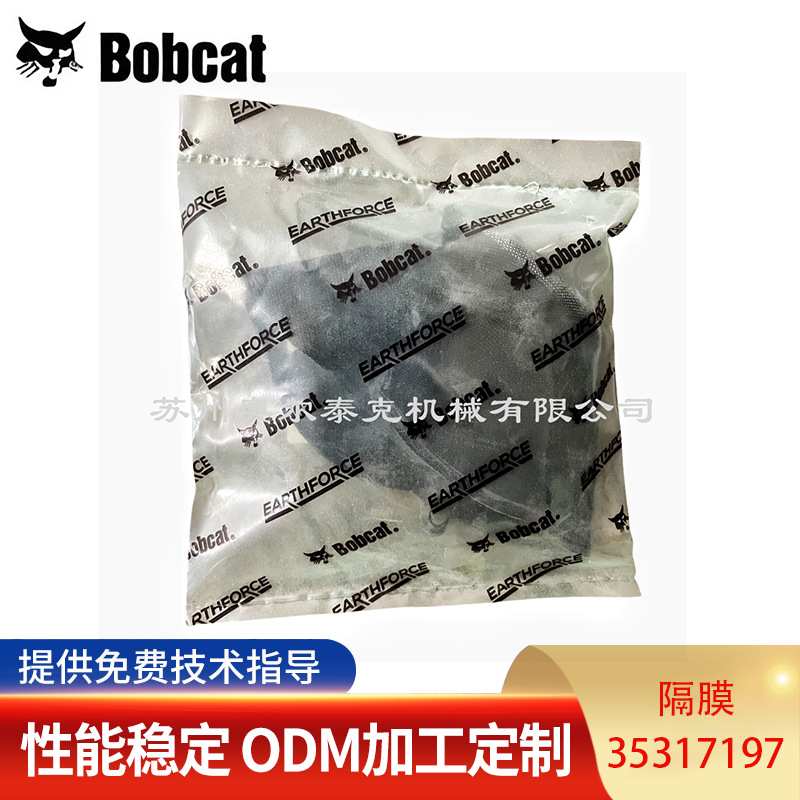 英格索兰斗山移动空压机隔膜35317197 原厂隔膜P250-375/VHP400