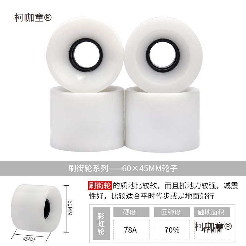 滑板轮子双翘板刷街大轮公路长板减震磨砂专业陆地全能发光麦太保,鲜花速递/花卉仿真/绿植园艺,割草机/草坪机,淘宝优惠券,粉丝福利购,淘宝优惠卷