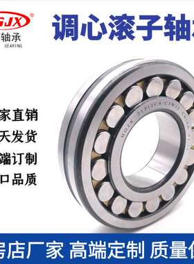 现货  21311CA CC MB调心滚子轴承 轧钢机齿轮箱 减速机用轴承