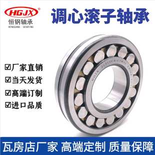 轧钢机齿轮箱 现货 MB调心滚子轴承 减速机用轴承 21311CA