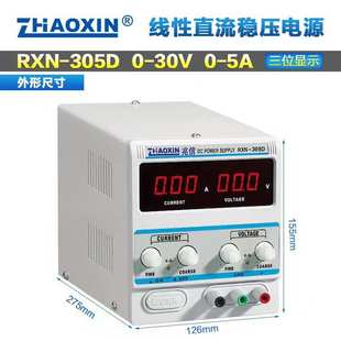 30V 兆信直流稳压线性可调电源 303D RXN