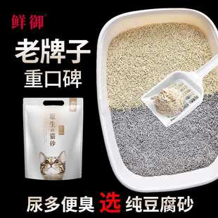鲜御原生豆腐猫砂除臭无粉尘奶原味香味细颗粒 大袋5斤20斤40斤