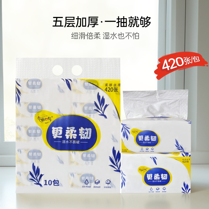 纸随心悦实惠装家用5层加厚原木餐巾纸卫生纸餐厅婴儿面巾纸纸抽
