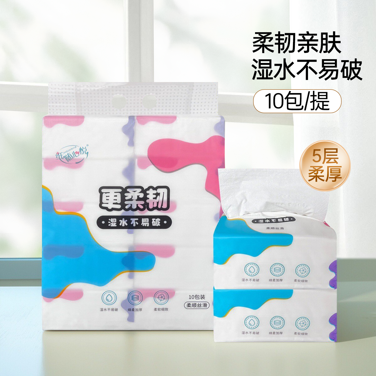 纸随心悦纸巾大包餐巾纸实惠装擦手卫生纸面巾抽企业店整箱批发
