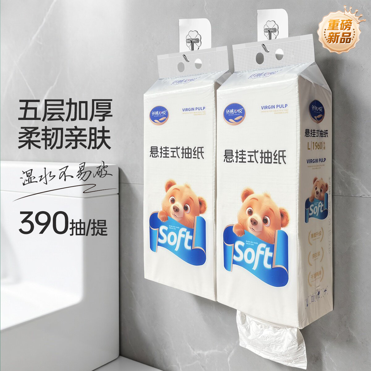 纸随心悦挂式抽纸悬挂抽取式卫生纸家用纸巾餐巾纸大包擦手纸整箱