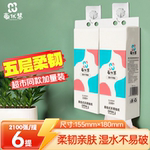 豪优慧 悬挂式抽纸 加厚加大大包家用餐巾纸大尺寸卫生纸面巾纸