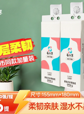 豪优慧 6提悬挂式抽纸 加厚加大包家用餐巾纸大尺寸卫生纸面巾纸