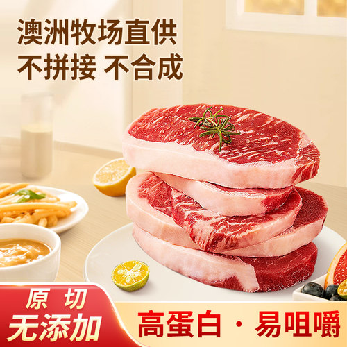 牧蓝溪澳洲进口谷饲安格斯原切M5儿童西冷牛排新鲜整切雪花牛肉