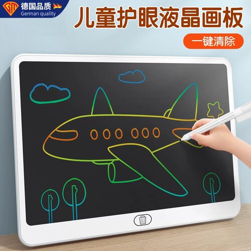 德国进口儿童手写涂鸦画板可擦