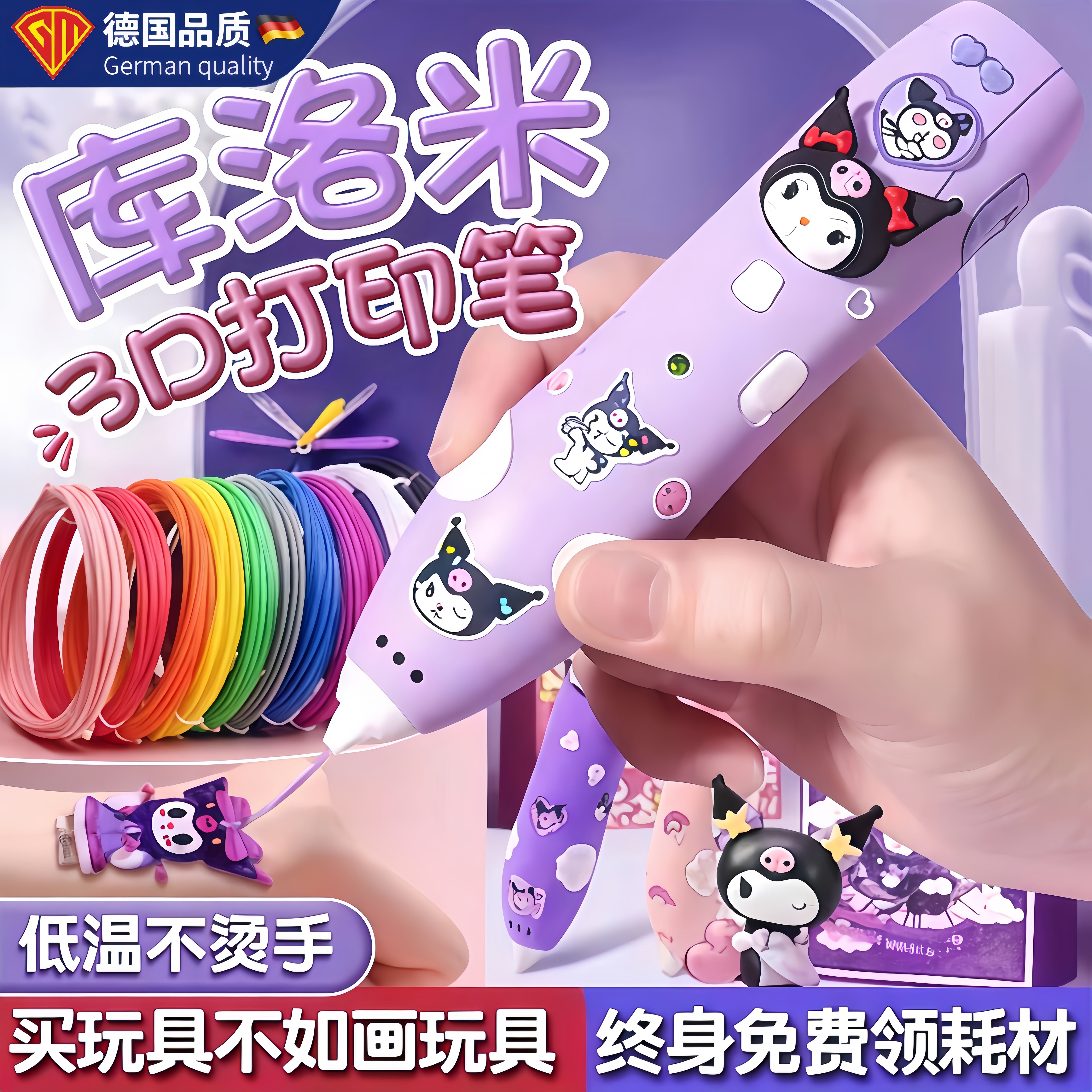 德国GM3D打印笔儿童益智开发手工diy制作材料小学生幼儿园男6女孩