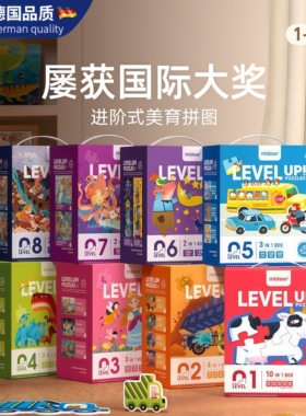 德国儿童进阶拼图益智幼儿玩具恐龙公主消防车2-6岁宝宝早教