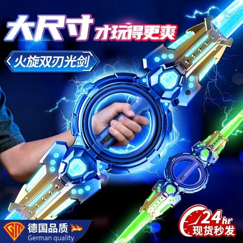 德国进口火旋双刃旋转伸缩光剑