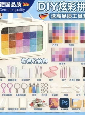 德国拼豆豆手工diy材料包全套立体融合MAR色号套装工具熨斗补充包