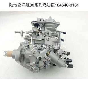 4733油泵104649 0992 5471 8131燃油泵104640 104640