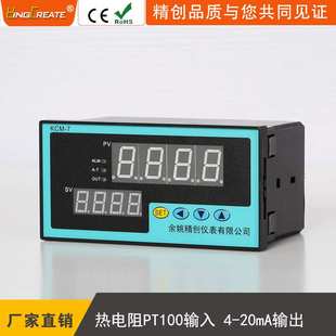 余姚精创仪表KCM 20mA输出 7PTA智能PID温控器热电阻PT100输入4