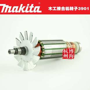 原装 电动工具配件 木工结合机3901转子